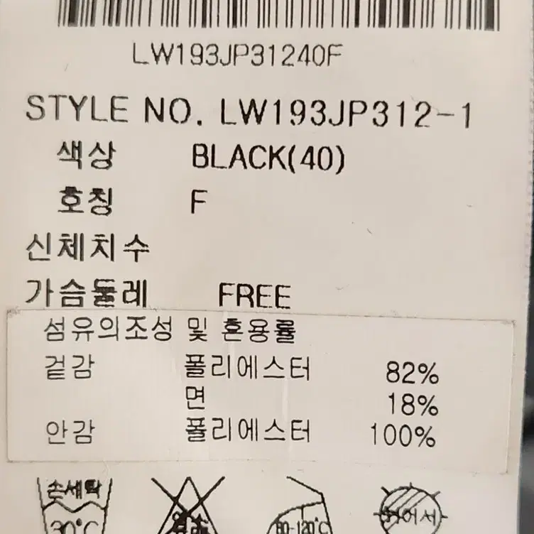 라이프워크 빅포켓 자켓 FREE