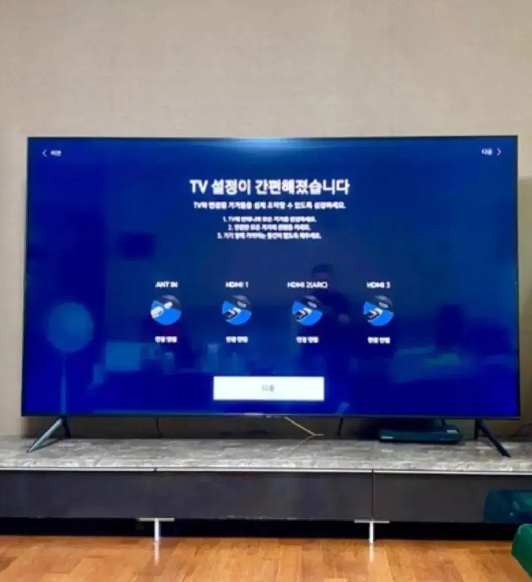 삼성 85인치 QLED 4K 스마트 TV