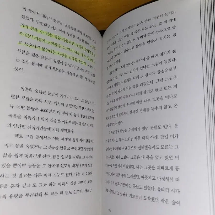 두더지 잡기