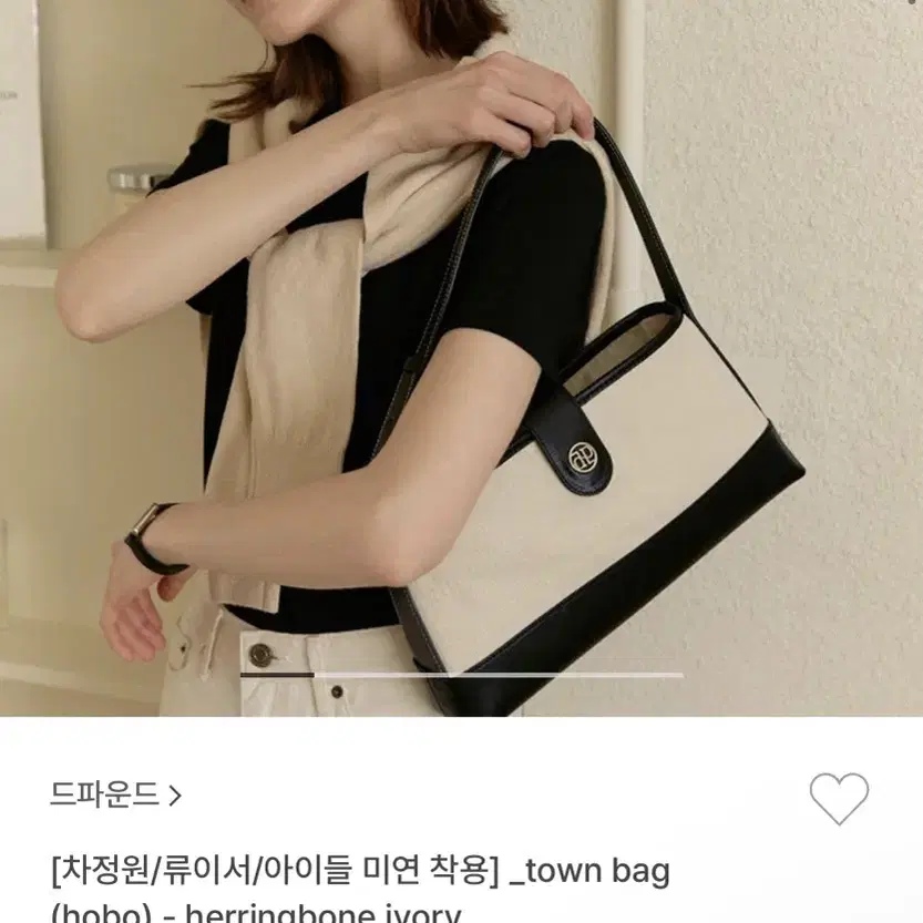 드파운드 타운백 호보 townbag