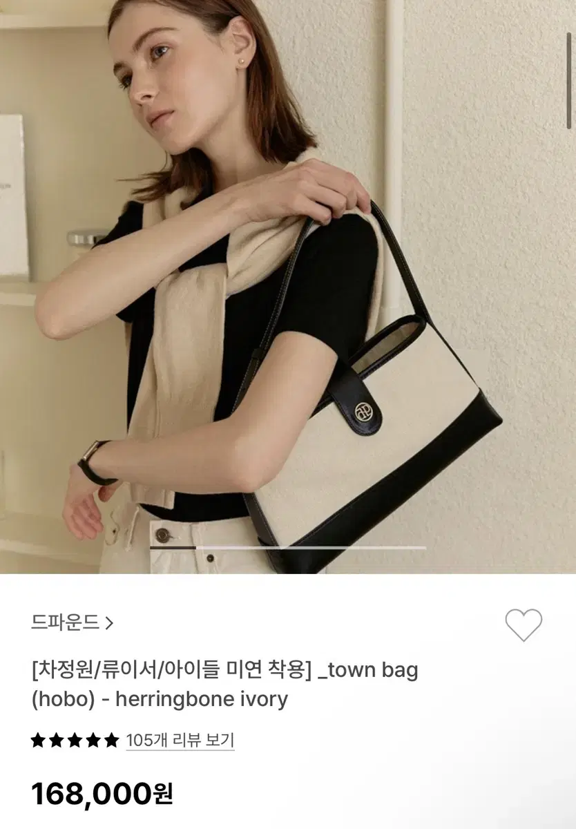 드파운드 타운백 호보 townbag