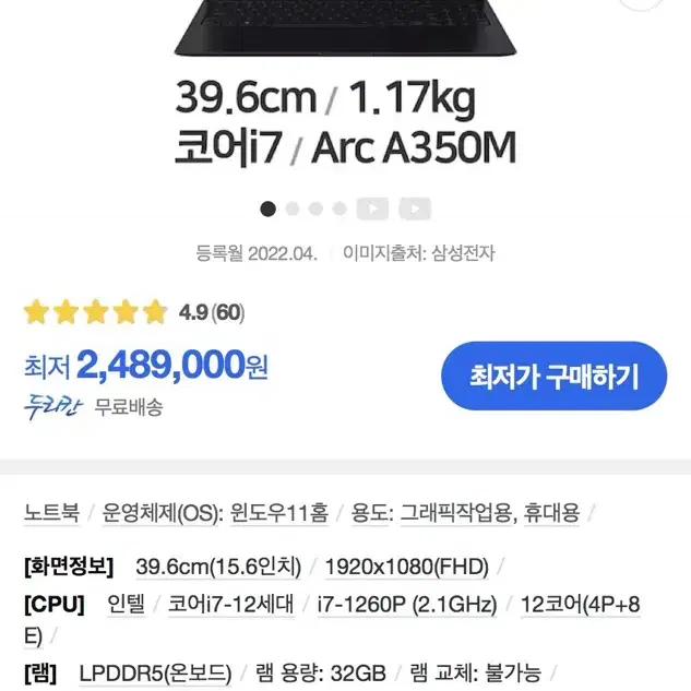 삼성 갤럭시북2 프로 NT950XEE-X71AR