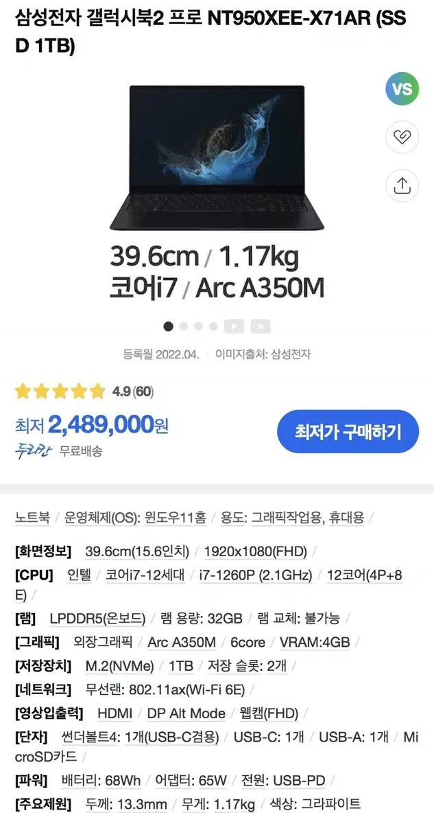 삼성 갤럭시북2 프로 NT950XEE-X71AR