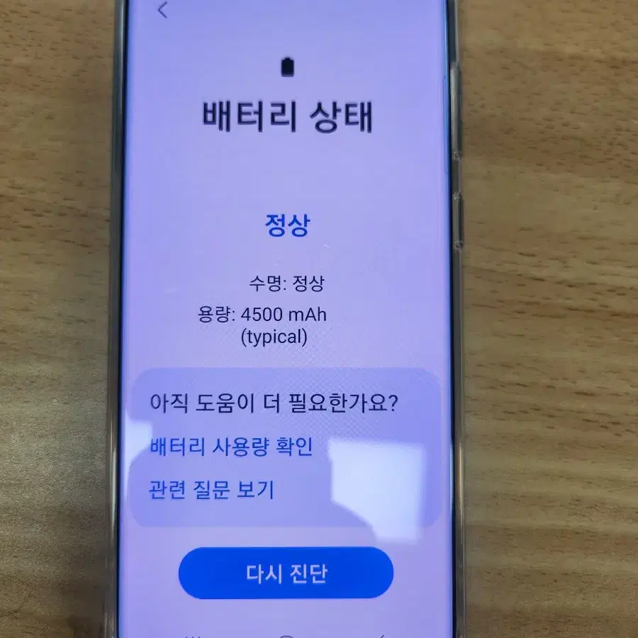 갤럭시 s20+ 256g 휴대폰