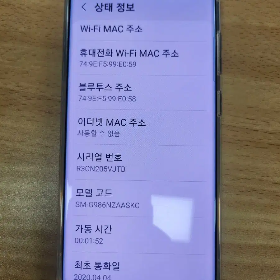 갤럭시 s20+ 256g 휴대폰