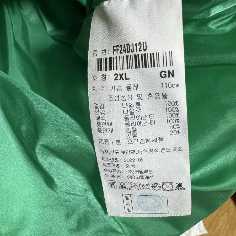 피파 반팔 덕다운 2XL