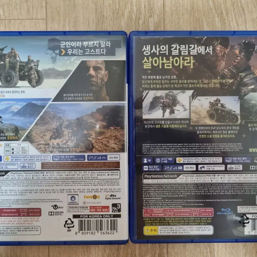 PS4 플스4 고스트리콘 와일드랜드, 브레이크포인트 일괄