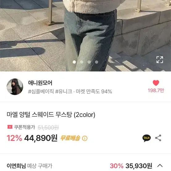 교신o 에이블리 애니원모어 마엘 양털 스웨이드 무스탕