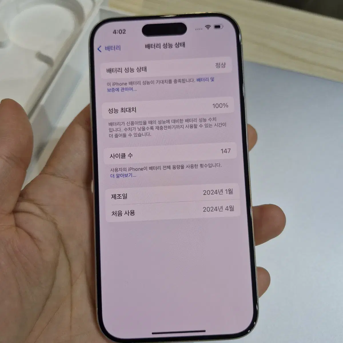 아이폰 15pro 256GB 화이트 배터리100%