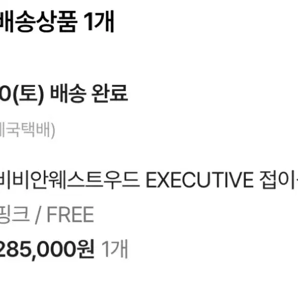 비비안웨스트우드 EXECUTIVE 지갑 핑크