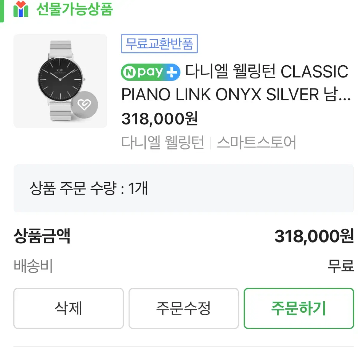 다니엘 웰링턴 classic piano link onyx silver