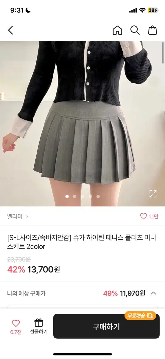 에이블리 슈가 하이틴 테니스 플리츠 미니 스커츠 치마