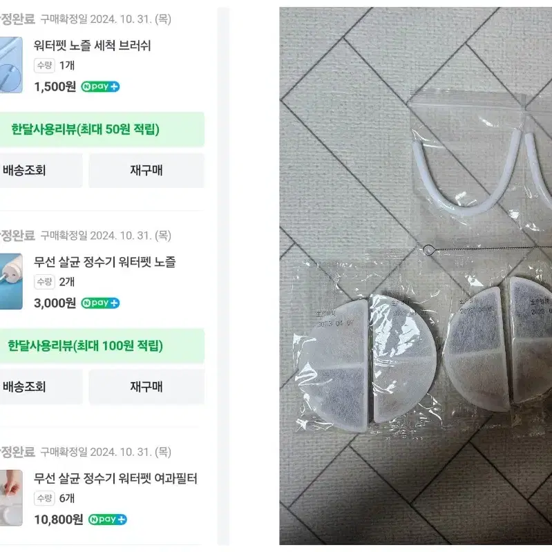 강아지 고양이 무선살균정수기 워터펫