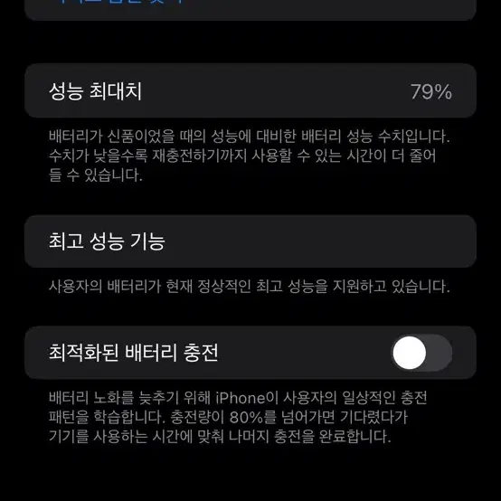 아이폰 xs max 256 골드