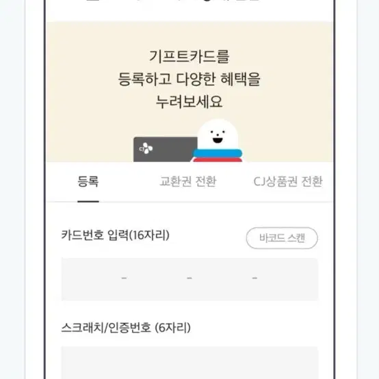 올리브영 기프트카드 5만원권