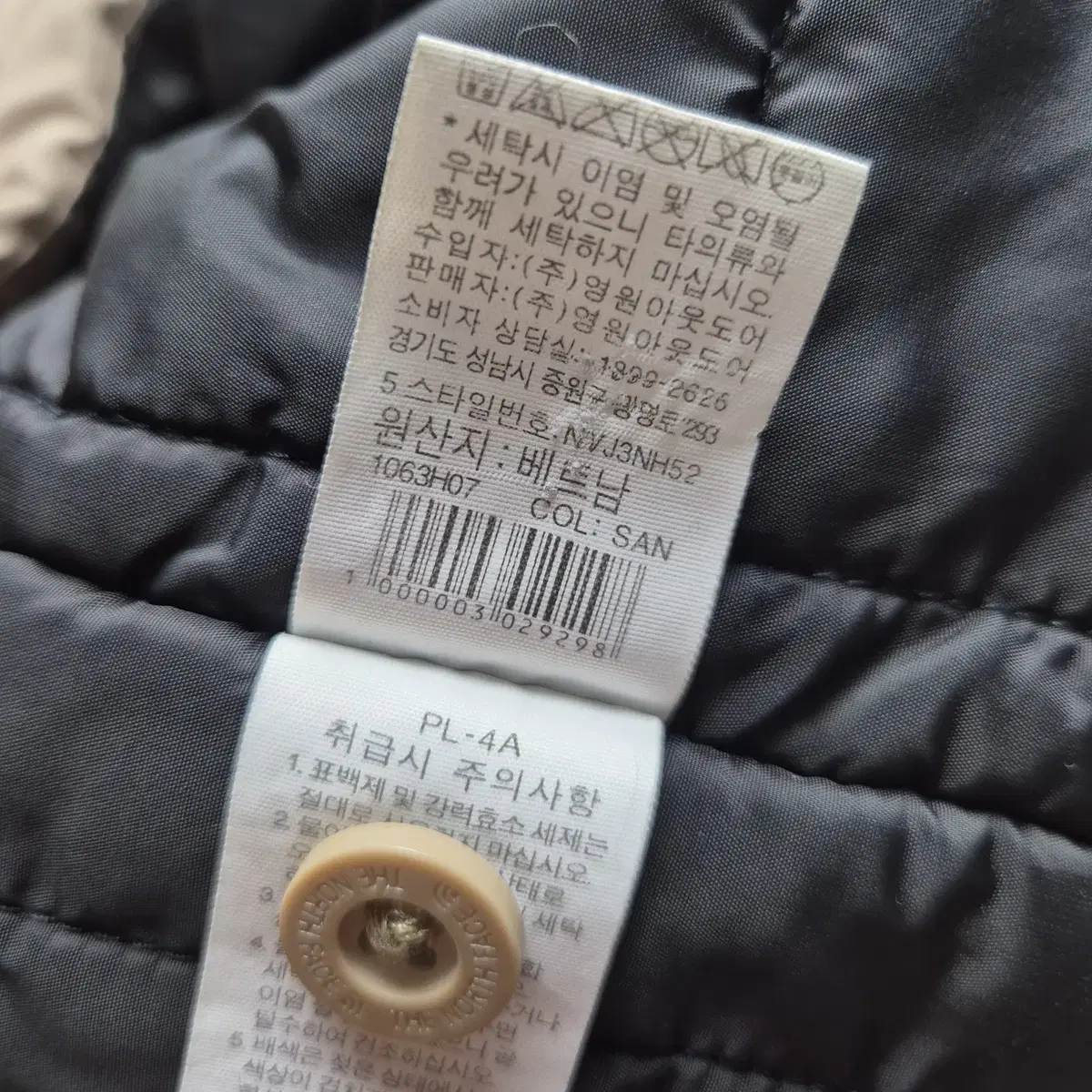 [105] 노스페이스 맥머도 파카 패딩