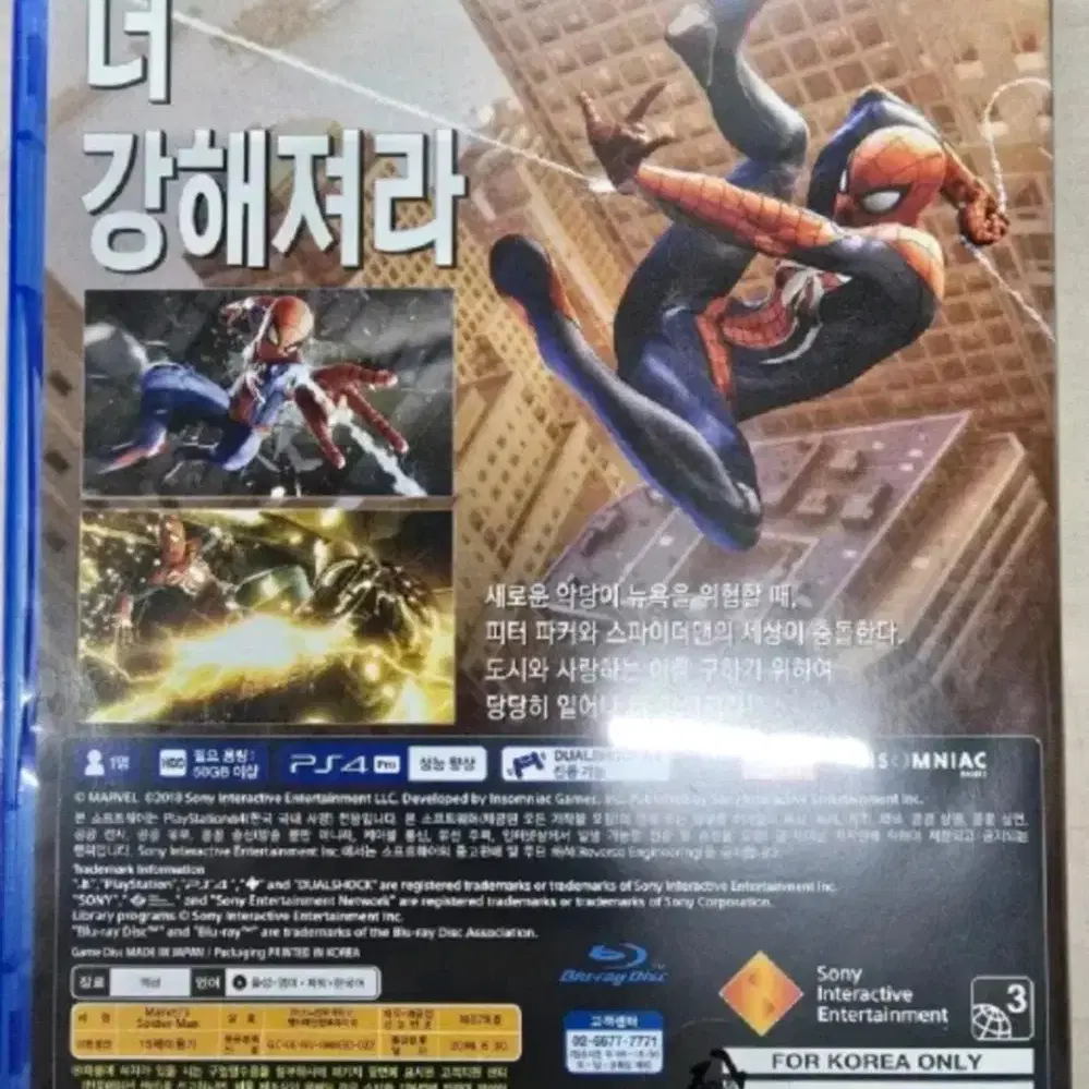 PS4] 플스4 "스파이더맨1" 판매합니다.