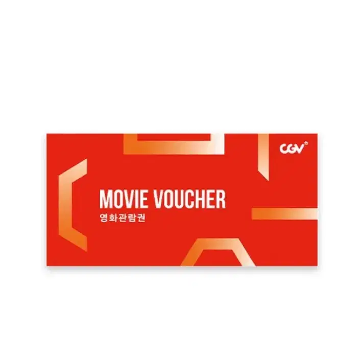 CGV 온라인 관람권 1인 (평일/주말)