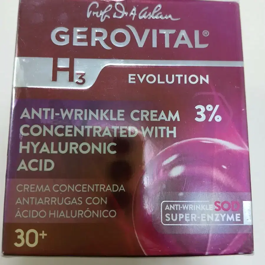 루마니아 GEROVITAL 크림 50ml (새제품)