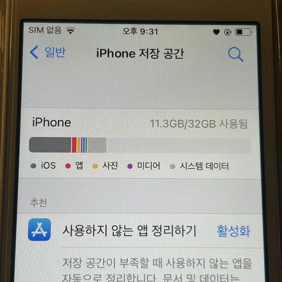 아이폰 se1 32GB