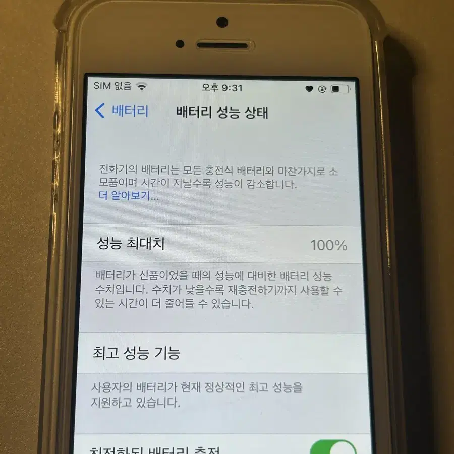 아이폰 se1 32GB