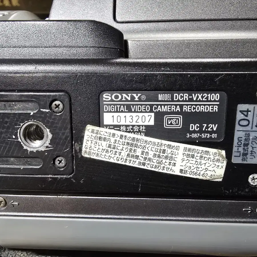 빈티지 SONY DCR-VX2100 핸디캠