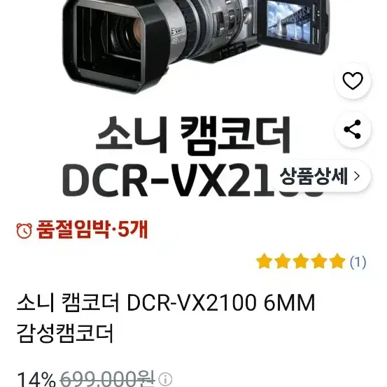 빈티지 SONY DCR-VX2100 핸디캠