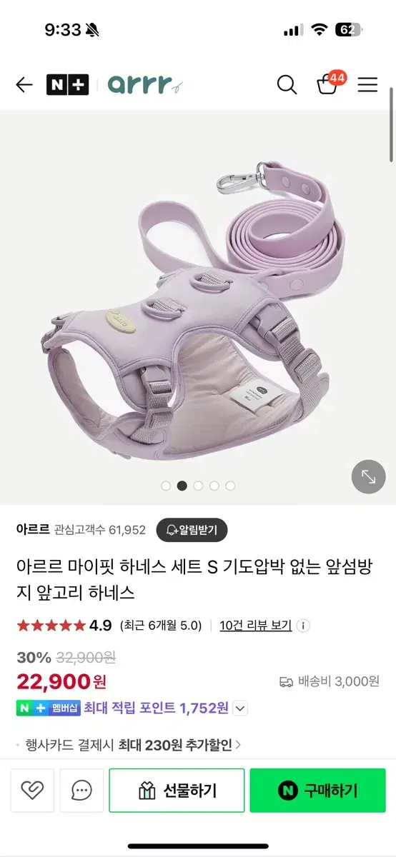 아르르 방수 리쉬 라벤더