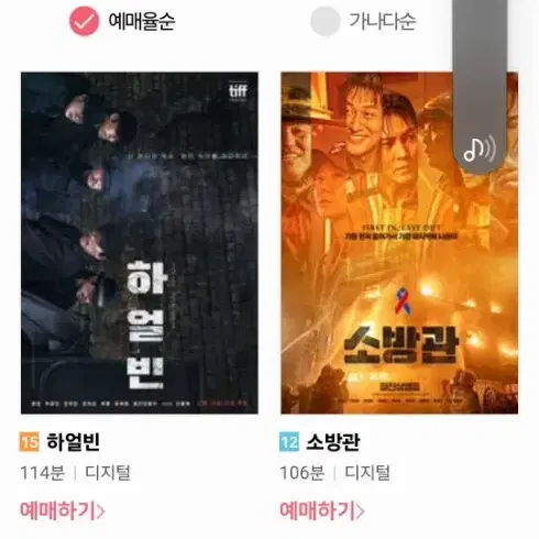 CGV 영화 1인 대리예매