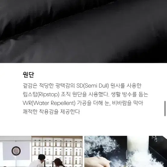 [새상품] 무신사스탠다드 립스탑 후드 패딩 L