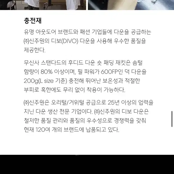 [새상품] 무신사스탠다드 립스탑 후드 패딩 L