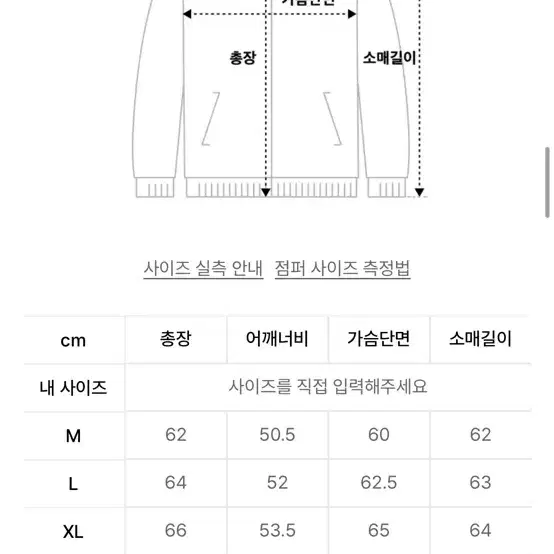 [새상품] 무신사스탠다드 립스탑 후드 패딩 L