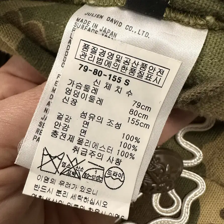 (S)우주매물 줄리앙 데이비드 17FW 쇼라인 카모자켓