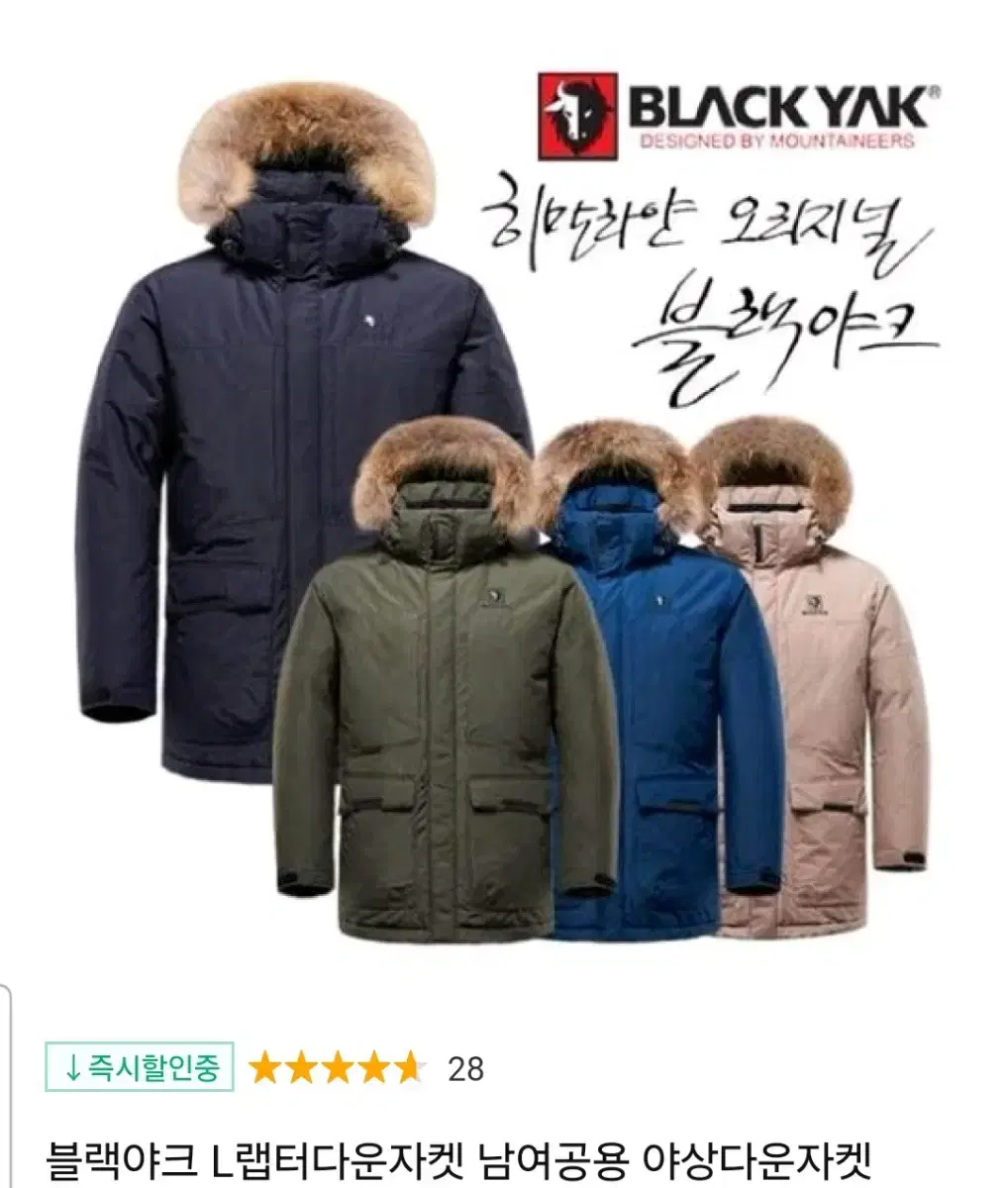 Black Yak Padded Navy 90