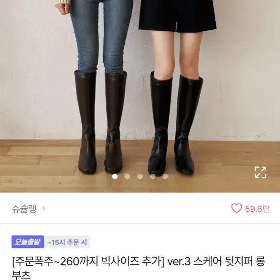 슈슐랭 ver.3 스케어 뒷지퍼 롱부츠