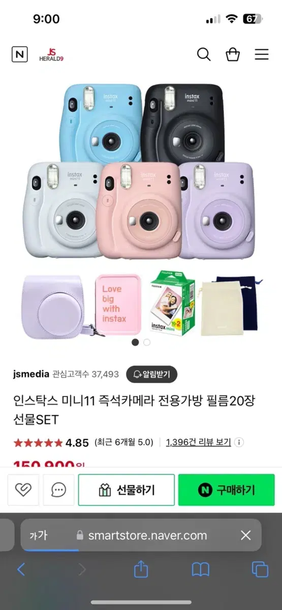 인스탁스 미니 11 한번 썼는데 진짜 싸게 팔아요