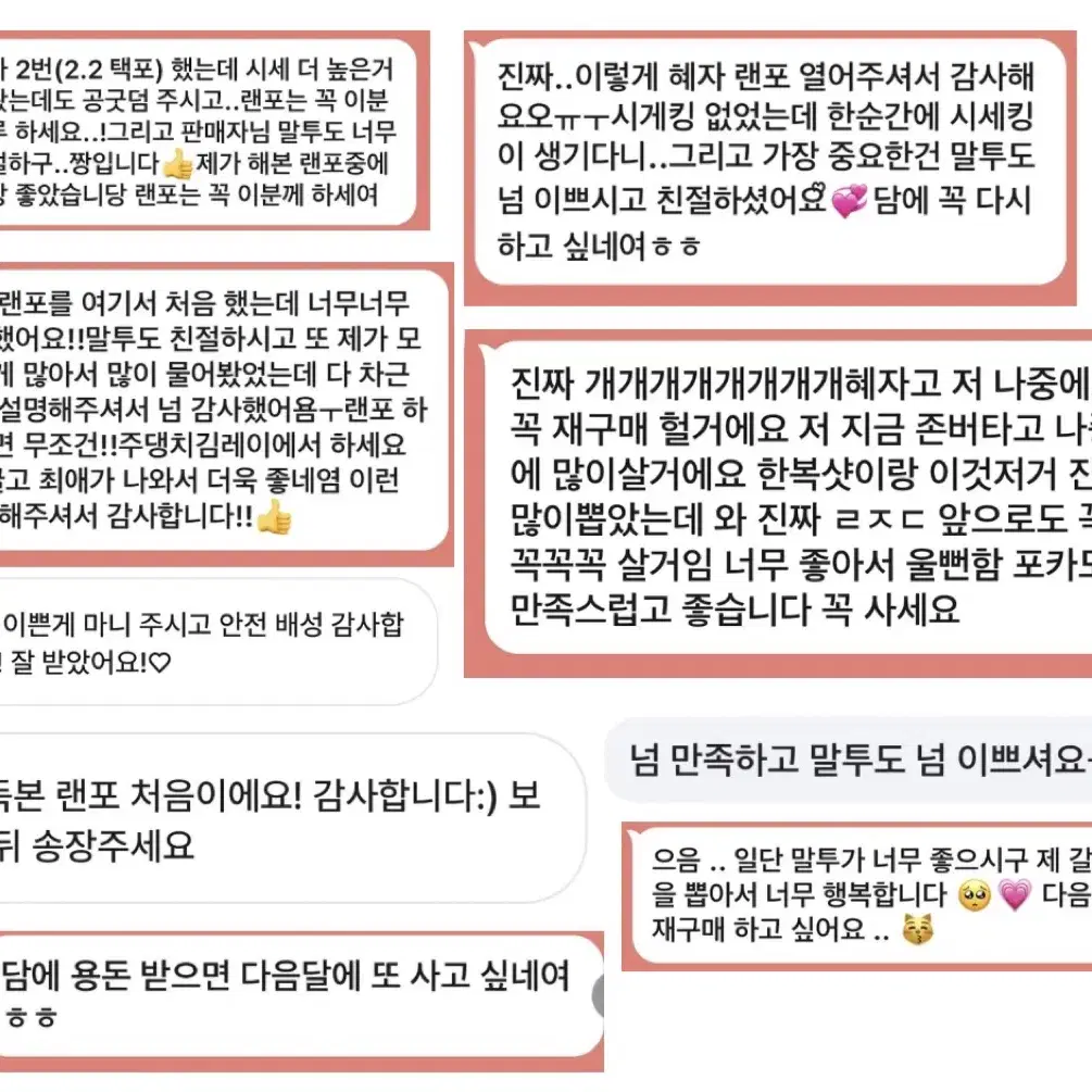 아이브 1.0 시세킹 랜포