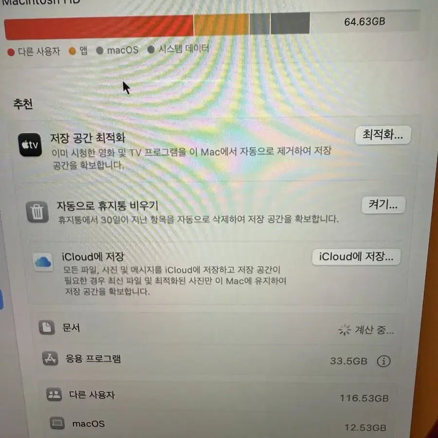 맥북 프로 2018년형 15인치 터치바 스페이스 그레이