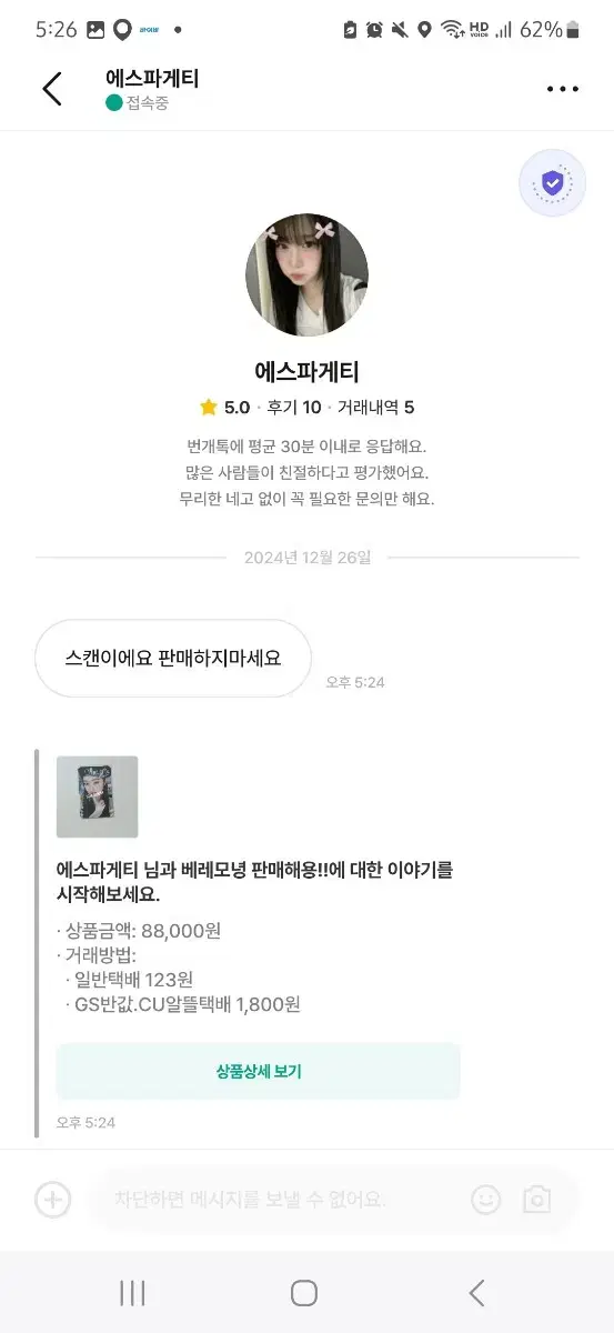 에스파게티님 읽으세요,뽀숑뿌슝빠숑화이팅 님?사과하세요.거파하신거