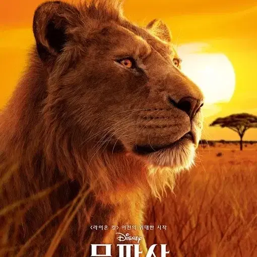 무파사 CGV 주말일반관 ( 금~일 /공휴일 )