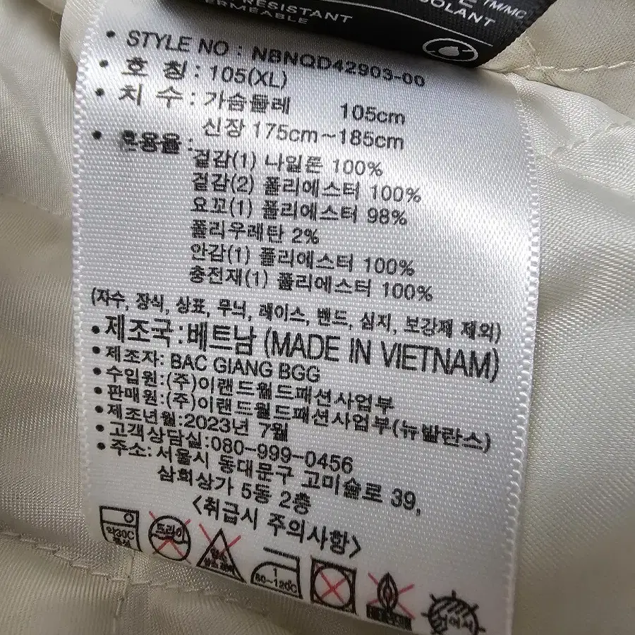 뉴발란스 야구점퍼 105(XL)