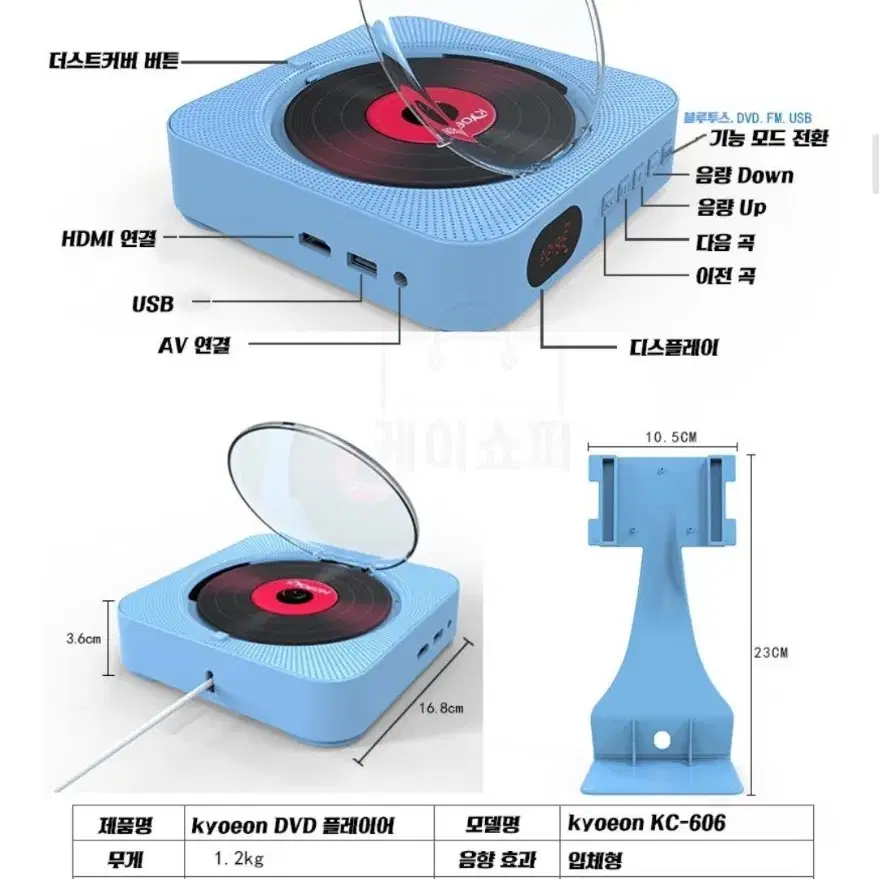 벽걸이 스탠드 겸용 CD DVD 플레이어 블루투스 오디오 라디오 usb