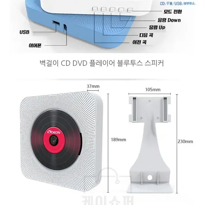 벽걸이 스탠드 겸용 CD DVD 플레이어 블루투스 오디오 라디오 usb