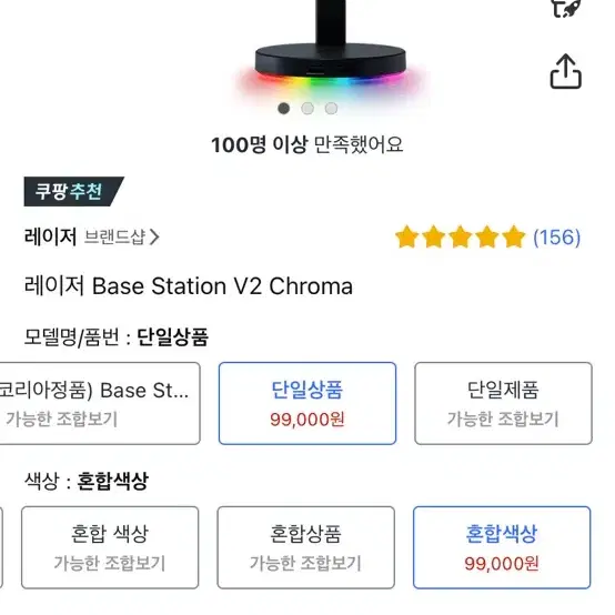 레이져 크라켄 v4 pro+레이져 헤드셋 거치대 razer karken