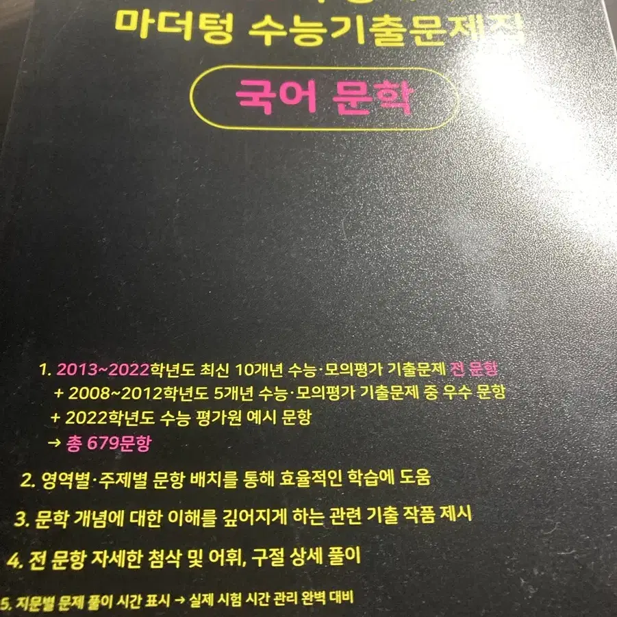 마더텅 문학