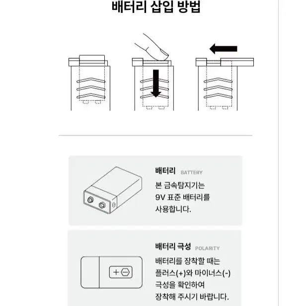 퀵스캐너 금속탐지기 핸디형 금속검출기 공항 학교 보안 테러 방지 고감도