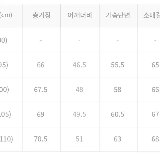 스노우피크 시티캠퍼 경량다운110(미착용)