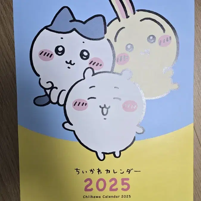 치이카와 2025 벽걸이 달력 판매합니다