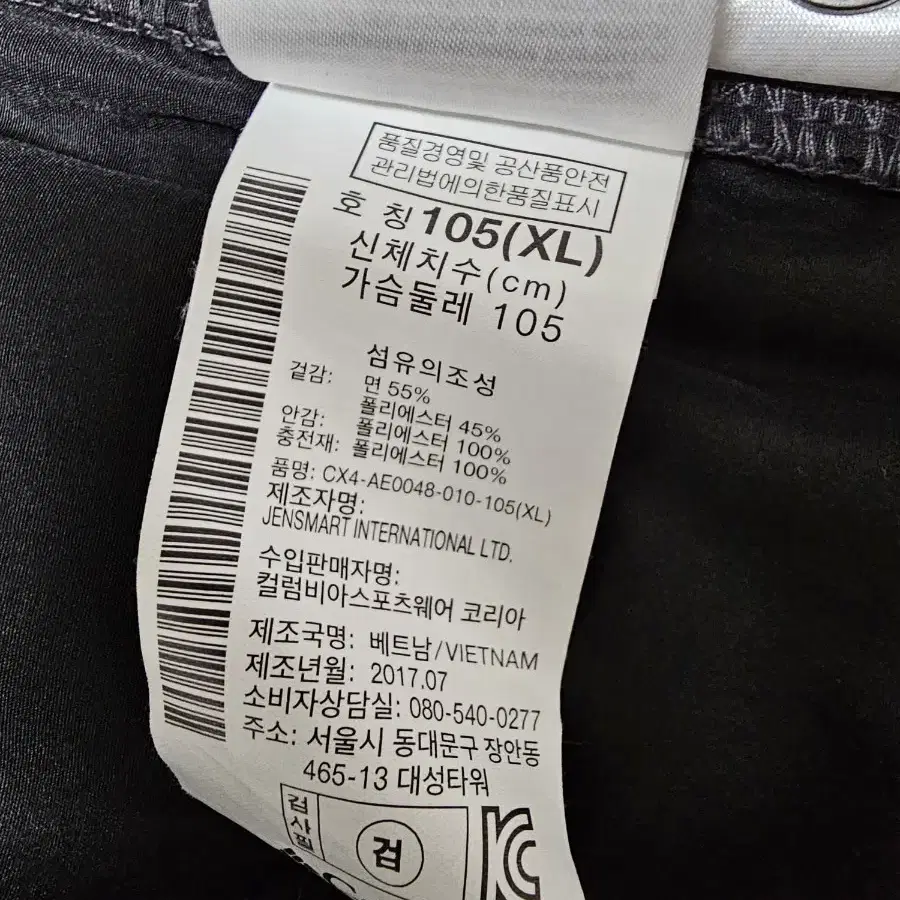 컬럼비아 패딩셔츠 자켓 105(XL)