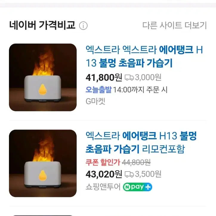 +새상품+ 불멍 좋아하시는 분을 위한 에어탱크 H13 초음파 가습기 24